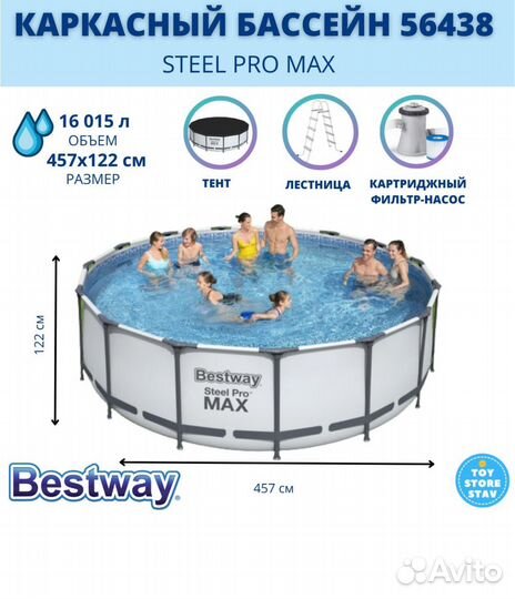 Каркасный бассейн 457х122