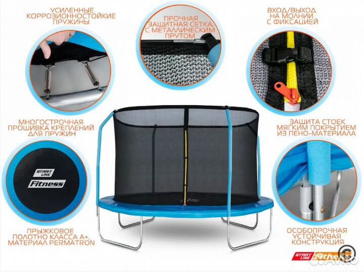 Батут с сеткой