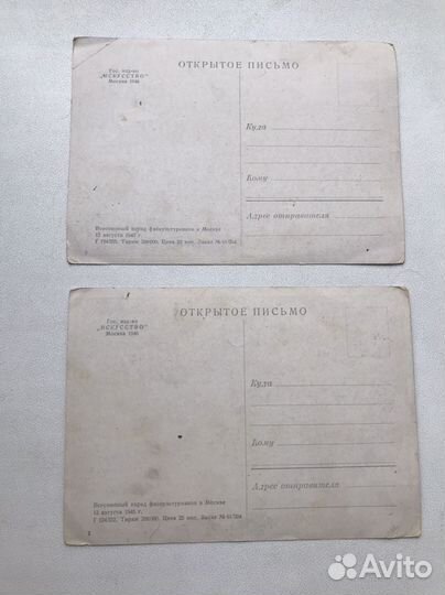 Открытки советские СССР почтовые карточки