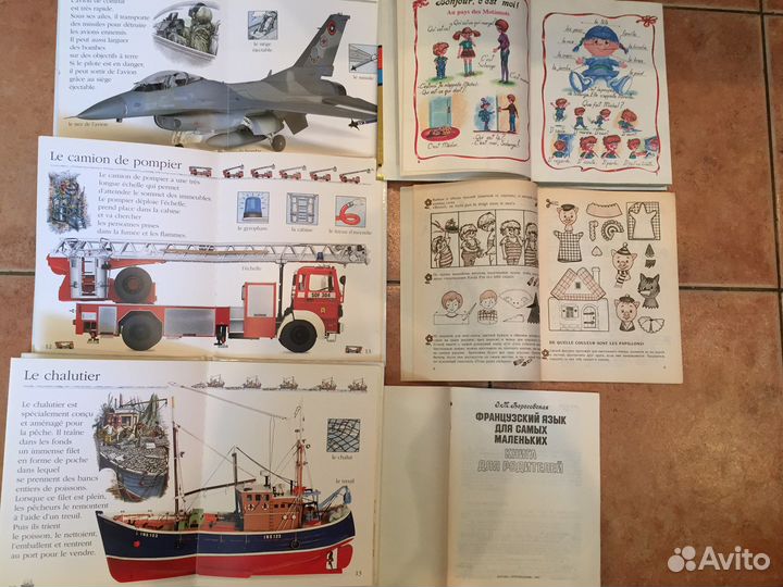 Французский язык словари книги