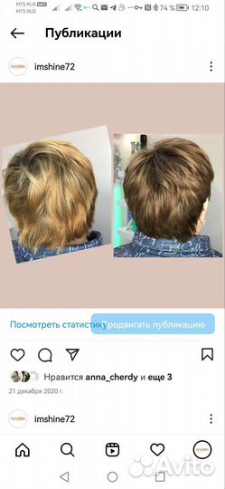 Сложное окрашивание