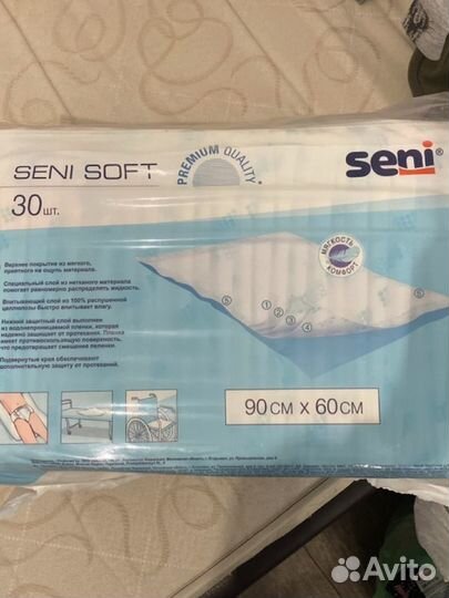 Пеленки одноразовые