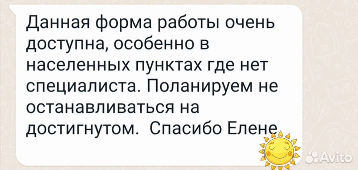 Логопед онлайн