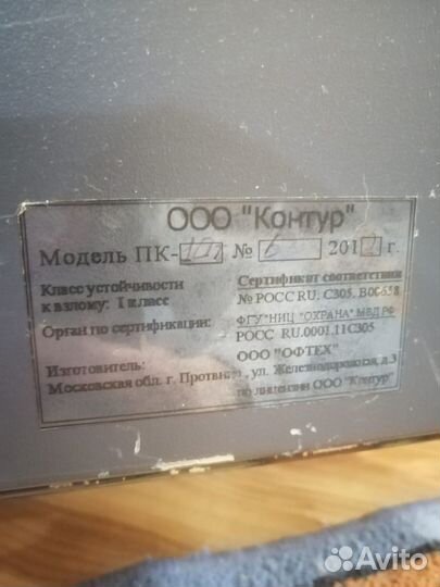 Сейф взломостойкий пк-10т