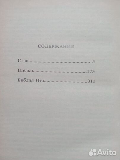 Книги. Фантастика. Ван Вогт. Альфред Слэн и другие