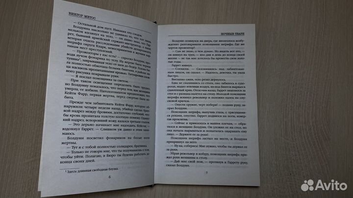 Книга ночные