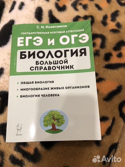 Задачники по биологии ЕГЭ