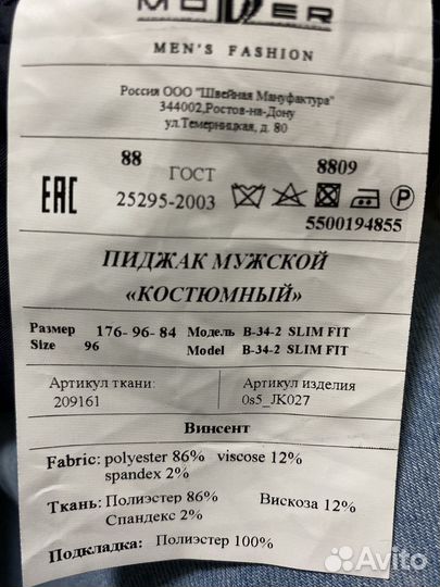 Мужской классический костюм двойка