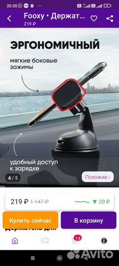Держатель для телефона