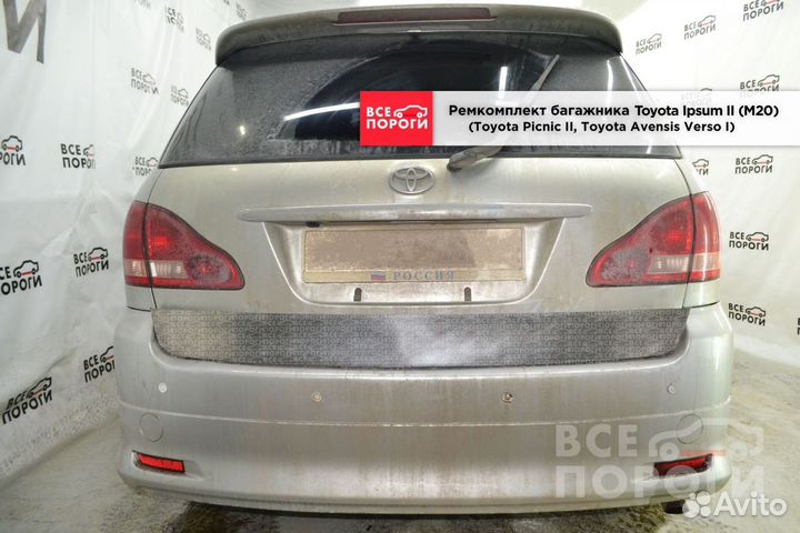 Рем пороги для Toyota Ipsum II (M20)