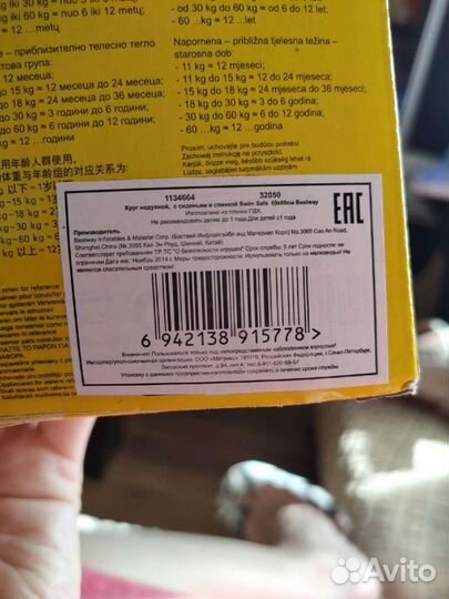 Надувной круг детский