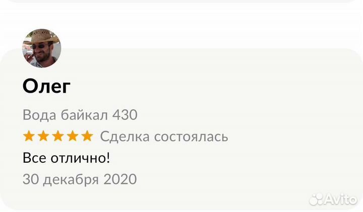 Вода Глубинная Байкал 0,85л