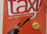Учебник и тетрадь французского языка Taxi 1