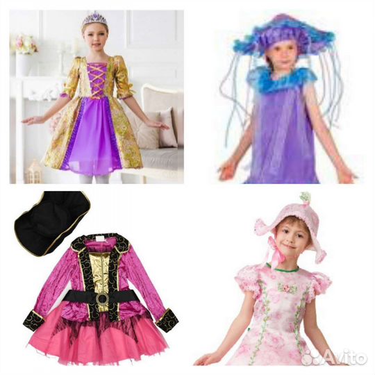 Карнавальные костюмы