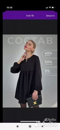 Платье