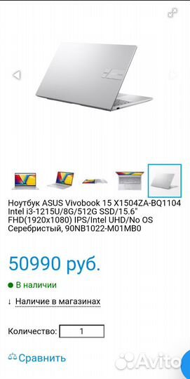Ноутбук Asus Новый IPS 15.6