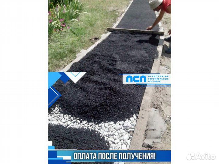Холодный асфальт
