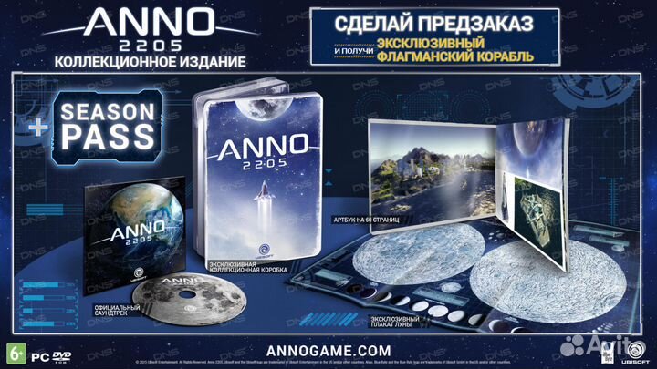 Коллекционные издания игр