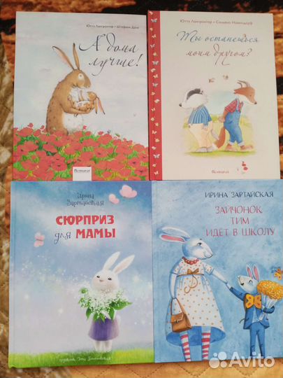 Детские книги
