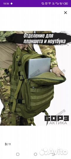 Тактический рюкзак Олива