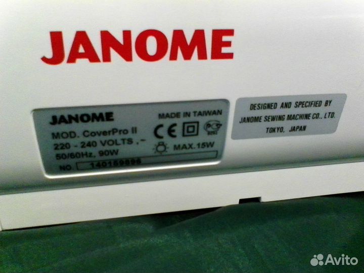Распошивальная машина Janome Cover Pro 2
