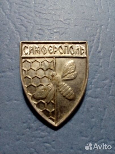 Значки СССР Симферополь