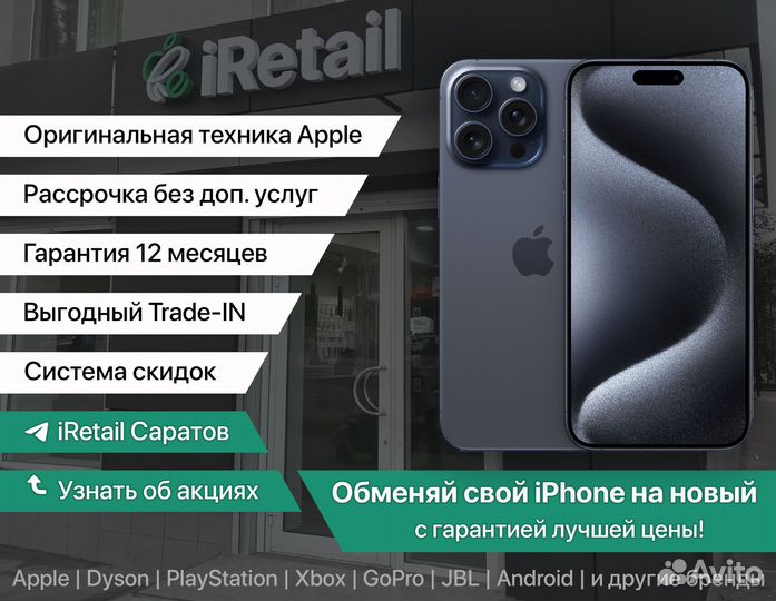 iPhone 14 Plus, 256 ГБ