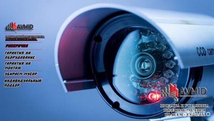 Камера видеонаблюдения