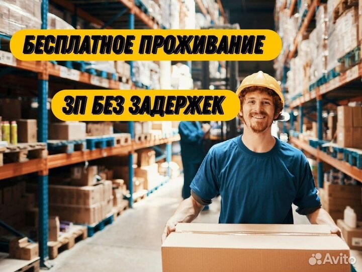 Грузчики на склад