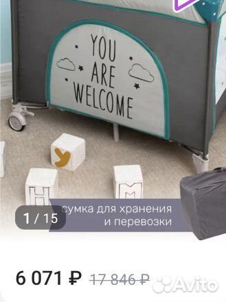 Манеж детский