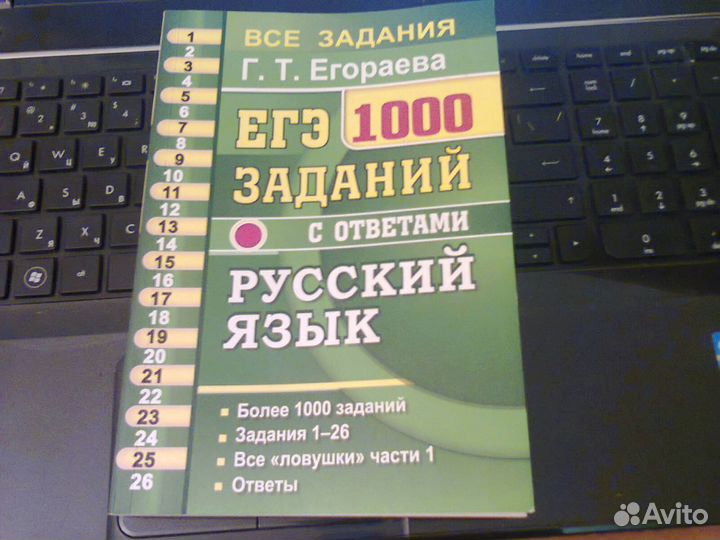 Егэ Рус. Огэ Рус. и Физика, книги и пособия д/школ
