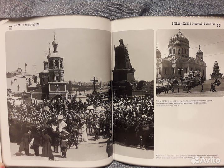 Книги. Старые фотографии Москвы 19-20 вв