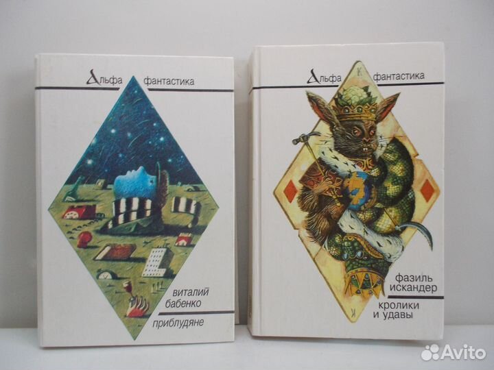 Книги серии Альфа Фантастика