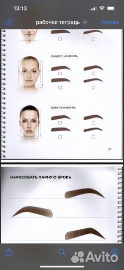 Учебное пособие перманентный макияж