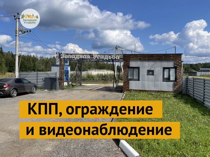 Участок 8,4 сот. (ИЖС)