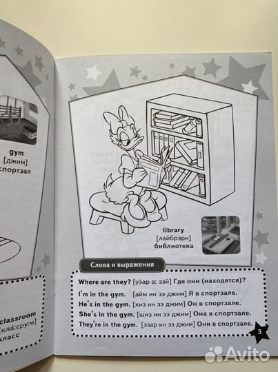 Продаю обучающую раскраску на английском языке