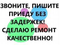 Ремонт холодильников Ремонт стиральных машин