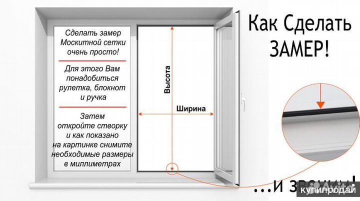 Москитные сетки,откосы,подоконники