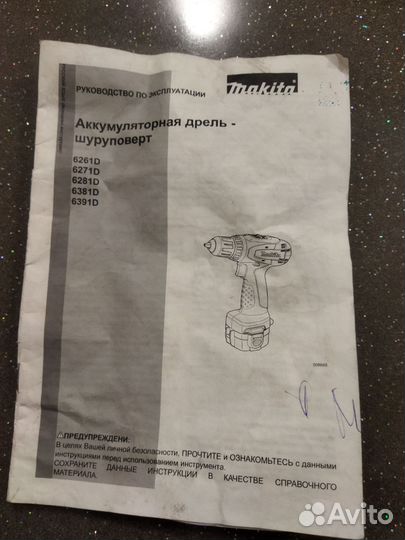 Шуруповерт makita на запчасти