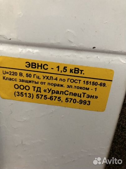 Обогреватель электрический конвектор эвнс-1,5 кВт