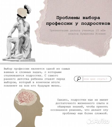 Создание презентаций