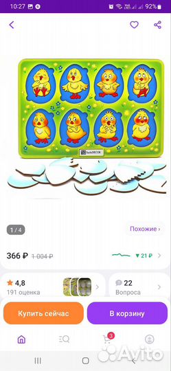 Логическая игра