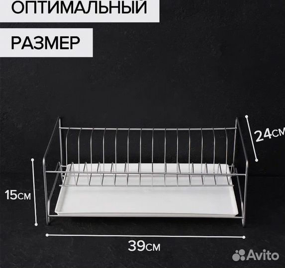 Новая сушилка для посуды