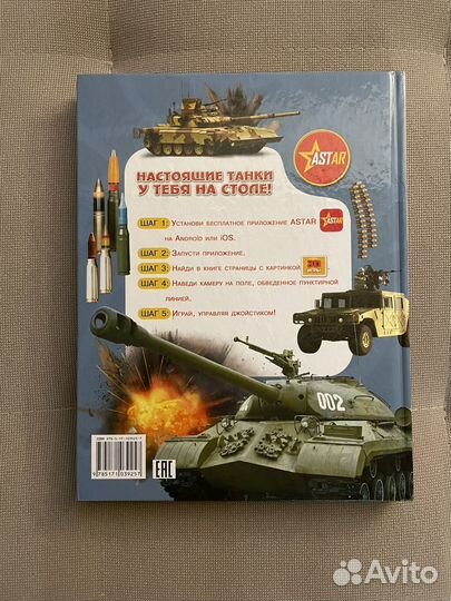 Детская энциклопедия 