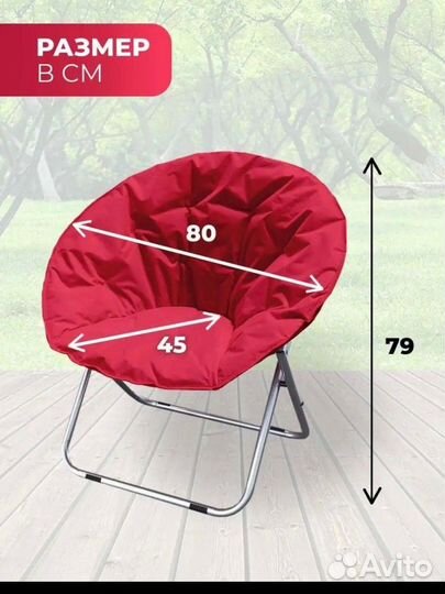 Кресло складное для пикника, дачи и дома