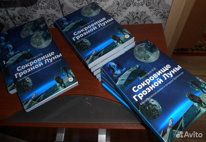 Книги фантастика и фэнтези