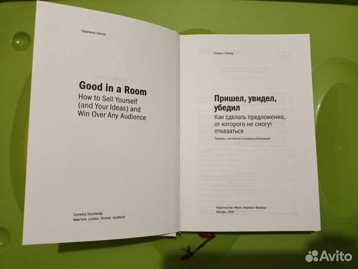 Книга для бизнеса