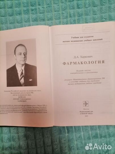 Медицинская литература