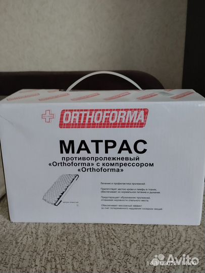 Матрас противопролежневый с компрессором