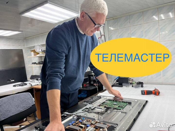 Ремонт телевизоров на дому. Ремонт мониторов на до